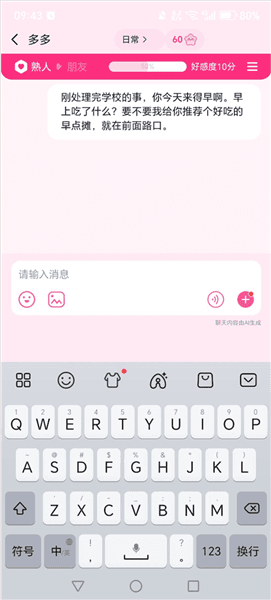怎么创建角色配图7