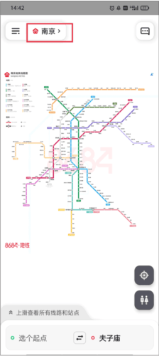 8684地铁查询手机版16