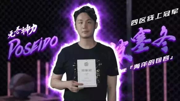 《街头篮球》诸神技能大揭秘 阵营选队“卧底”竟然是他? 《街头篮球》诸神技能大揭秘 阵营选队“卧底”竟然是他?