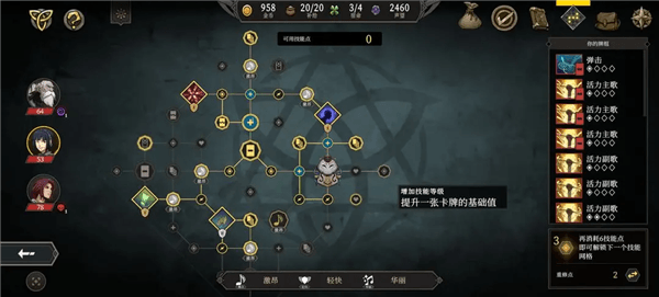 装备选择配图6