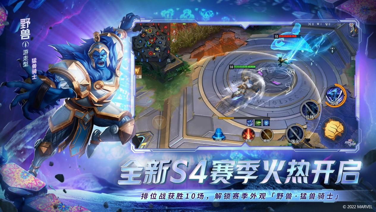 漫威超级战争7