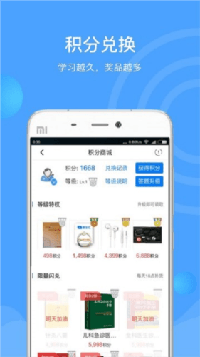 医生汇官方版1