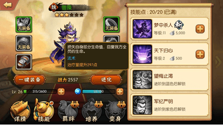 雷鸣三国宣传图4