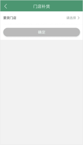 怎么补货配图3