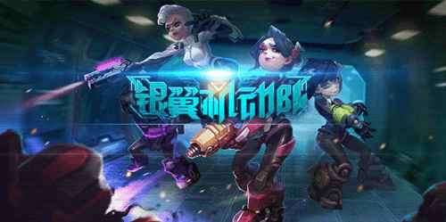 银翼机动队