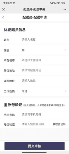 快跑者app11