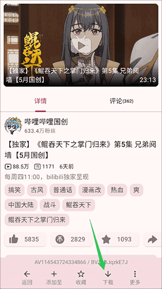 怎么缓存视频配图4