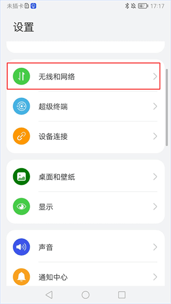 如何投屏配图1