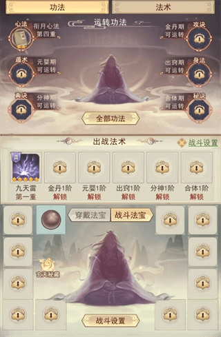 练气攻略配图2