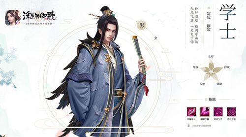 浮生为卿歌哪个职业好4