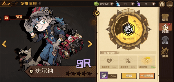 法尔纳觉醒指南配图3