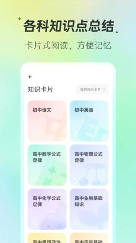 百晓松app1
