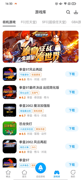 热血街机使用教程配图1