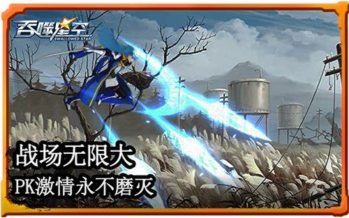 吞噬星空3