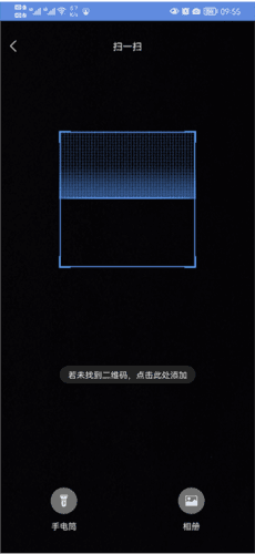 P6SLite怎么连接手机2