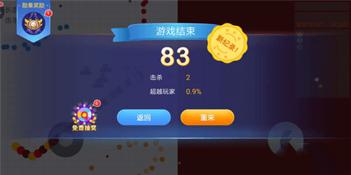 贪吃蛇大作战单机离线版
