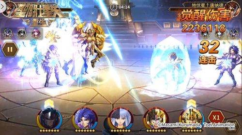 圣斗士星矢:重生10