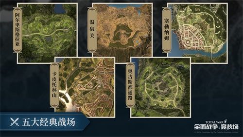 可以重温的真实历史《全面战争:竞技场》战役地图介绍 可以重温的真实历史《全面战争:竞技场》战役地图介绍