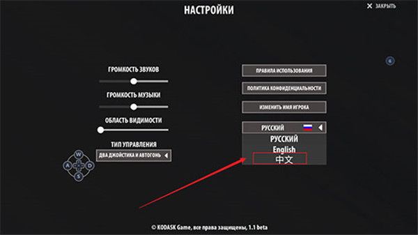 中文设置配图3