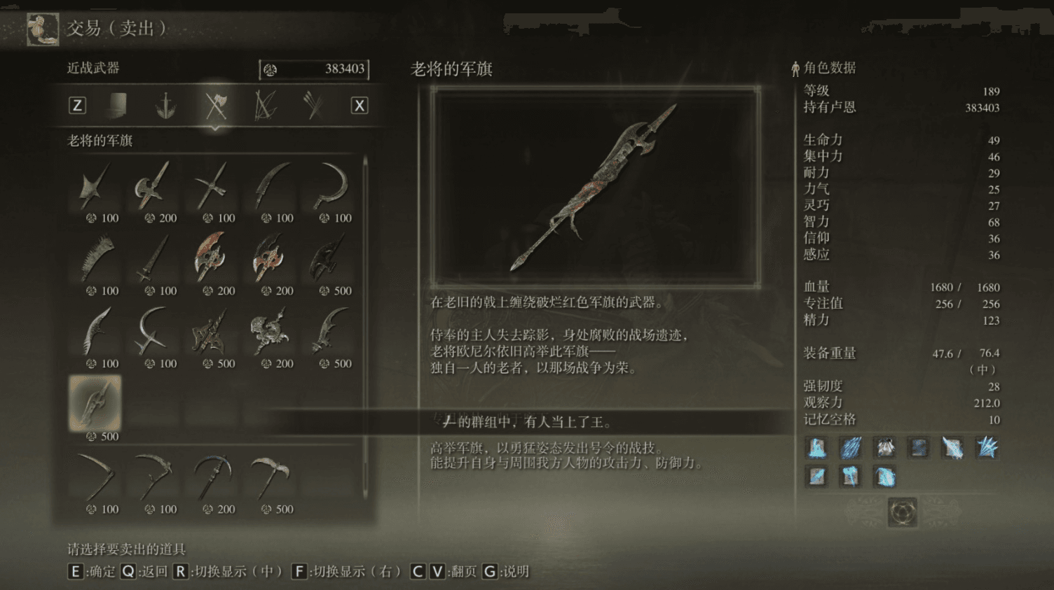 艾尔登法环流浪骑士后期武器用什么 艾尔登法环流浪骑士后期武器用什么