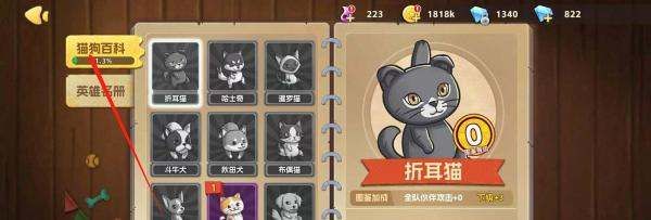 怎么获得秋田犬配图1