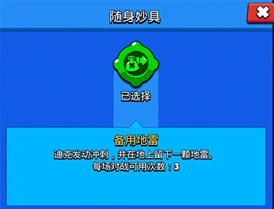 随身妙具强度指南配图9