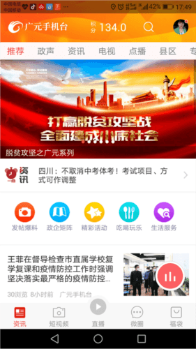大话利州手机版