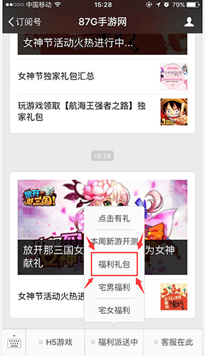 公众平台导航栏