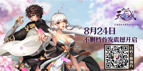 九州天空城3D1