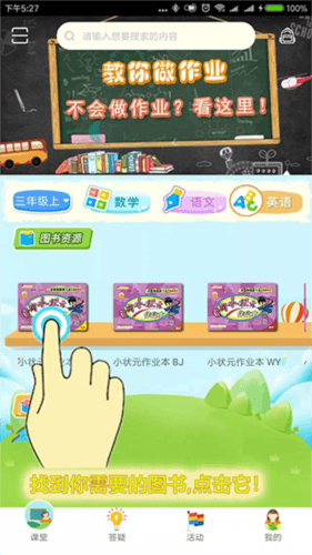怎么打开听力配图1