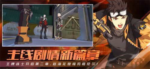 主线剧情第二篇章