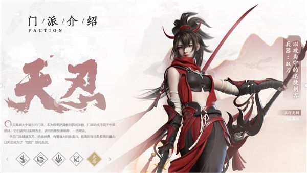 门派介绍配图5