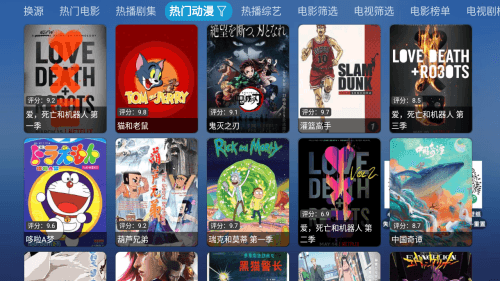 凤凰影仓电视版宣传图