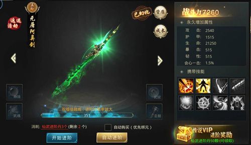 逆苍穹2