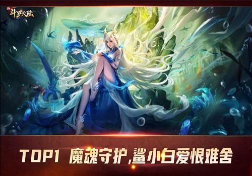 新斗罗大陆 新斗罗大陆3