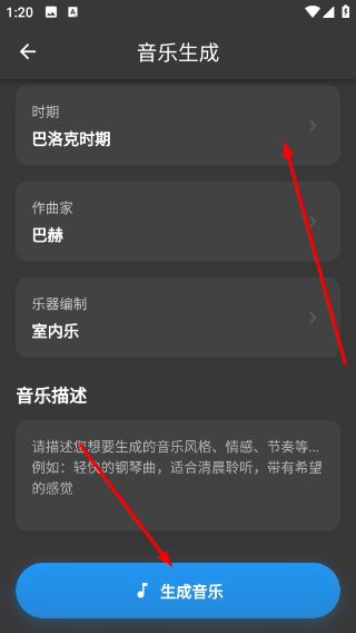 怎么生成音乐文件配图2