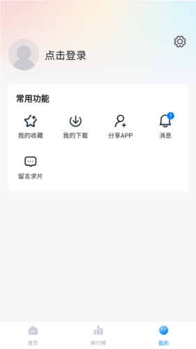 泡泡视频app官方版图片3