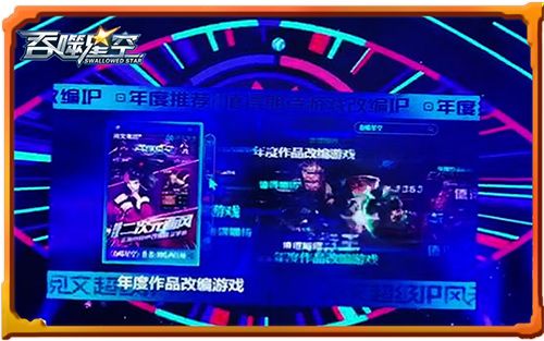 吞噬星空