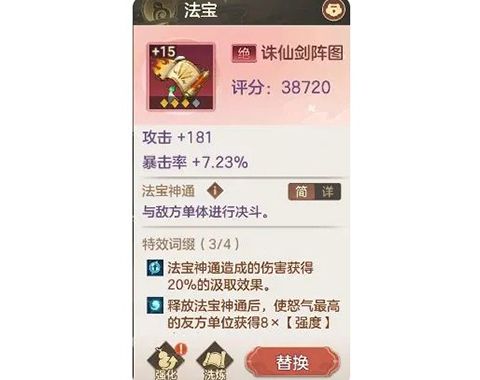 装备系统攻略配图4
