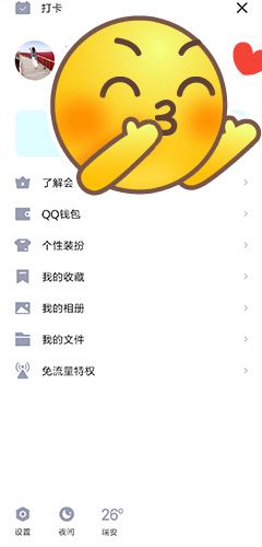 怎么隐身配图1