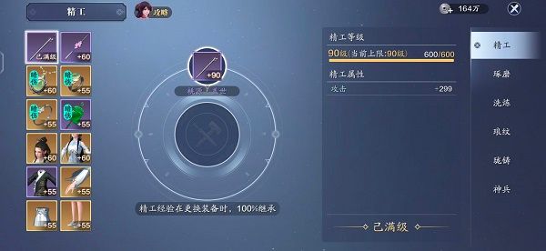 新手攻略配图5