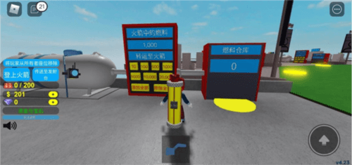 罗布乐思(Roblox)火箭发射模拟器怎么玩3