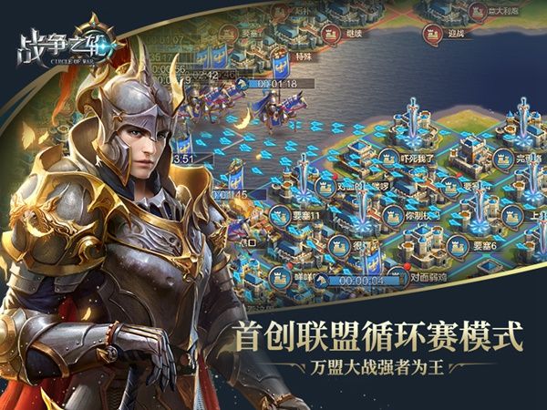 【图2:首创联盟循环赛模式】.jpg 战争之轮2