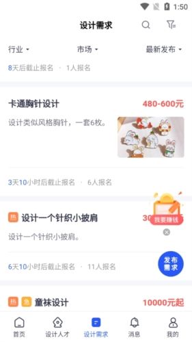 爱原物软件宣传图21