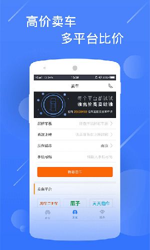 新车报价之家手机版