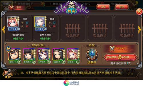 姬斗无双宣传图3