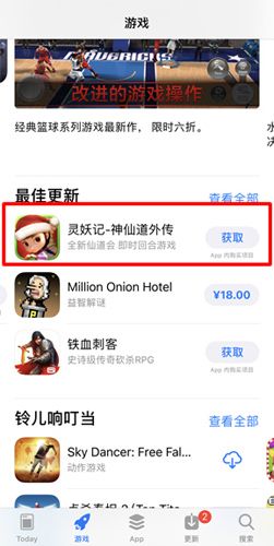 灵妖记