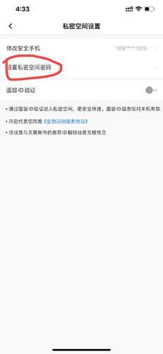 天翼云盘官方版7