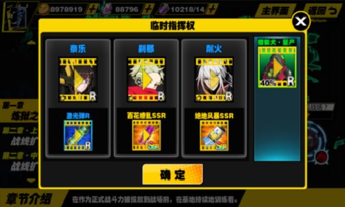 天命战域4