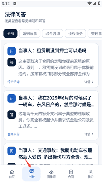 使用教程配图2